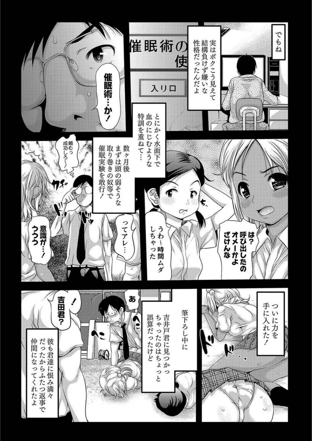 試し読み 6枚目