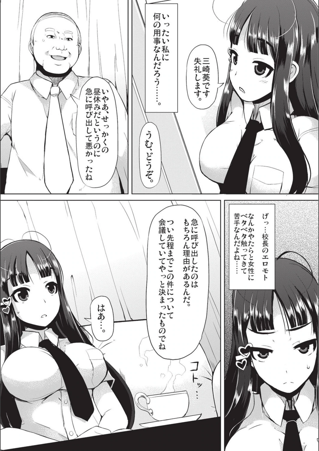 試し読み 4枚目