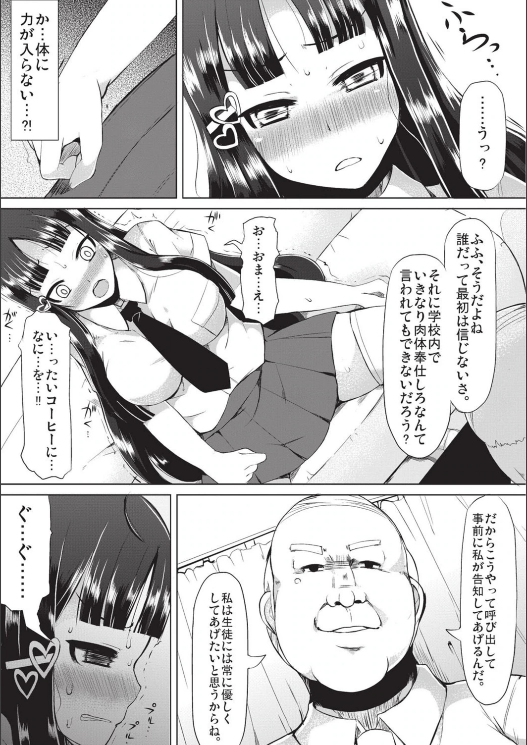 試し読み 6枚目