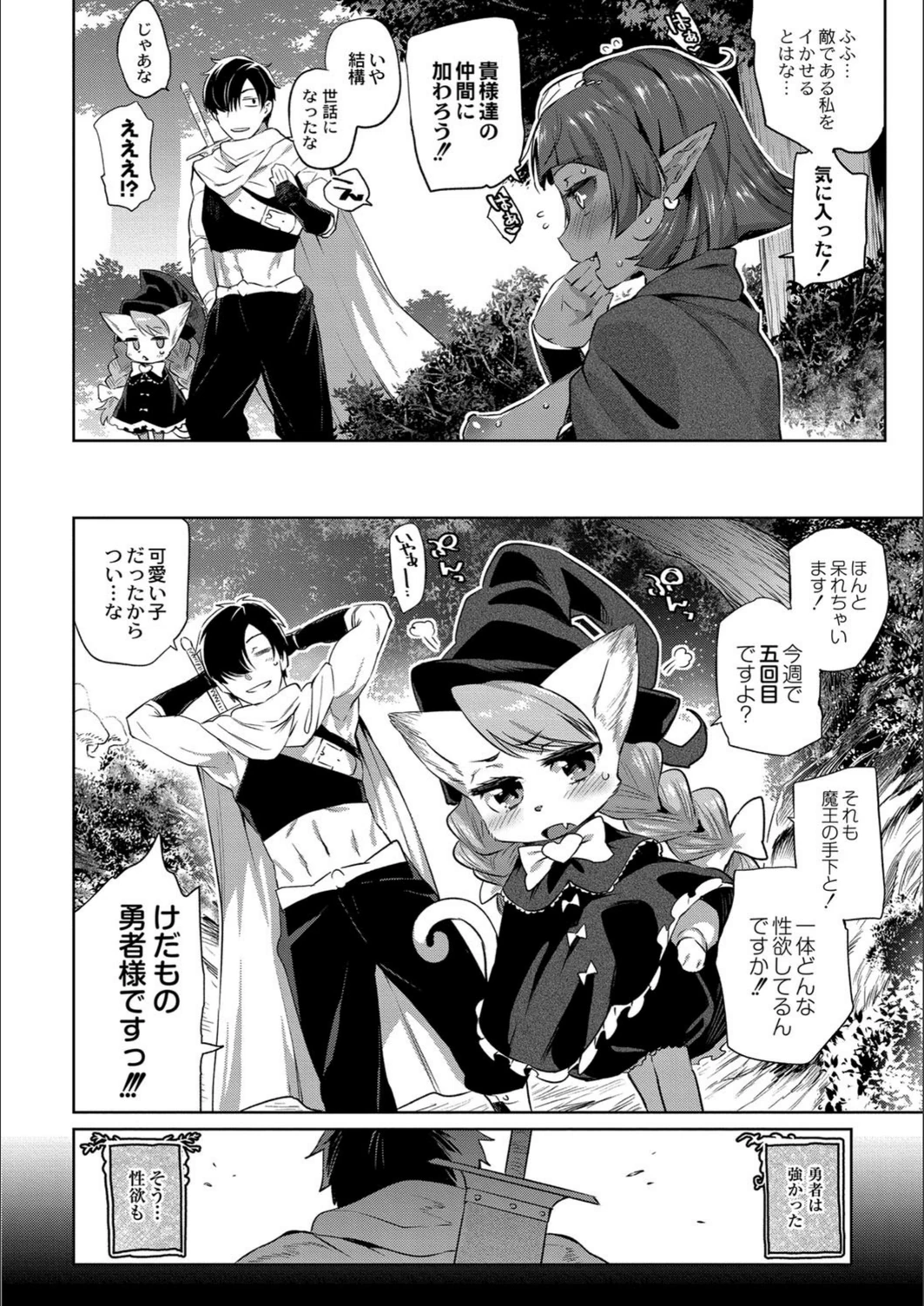 試し読み 8枚目