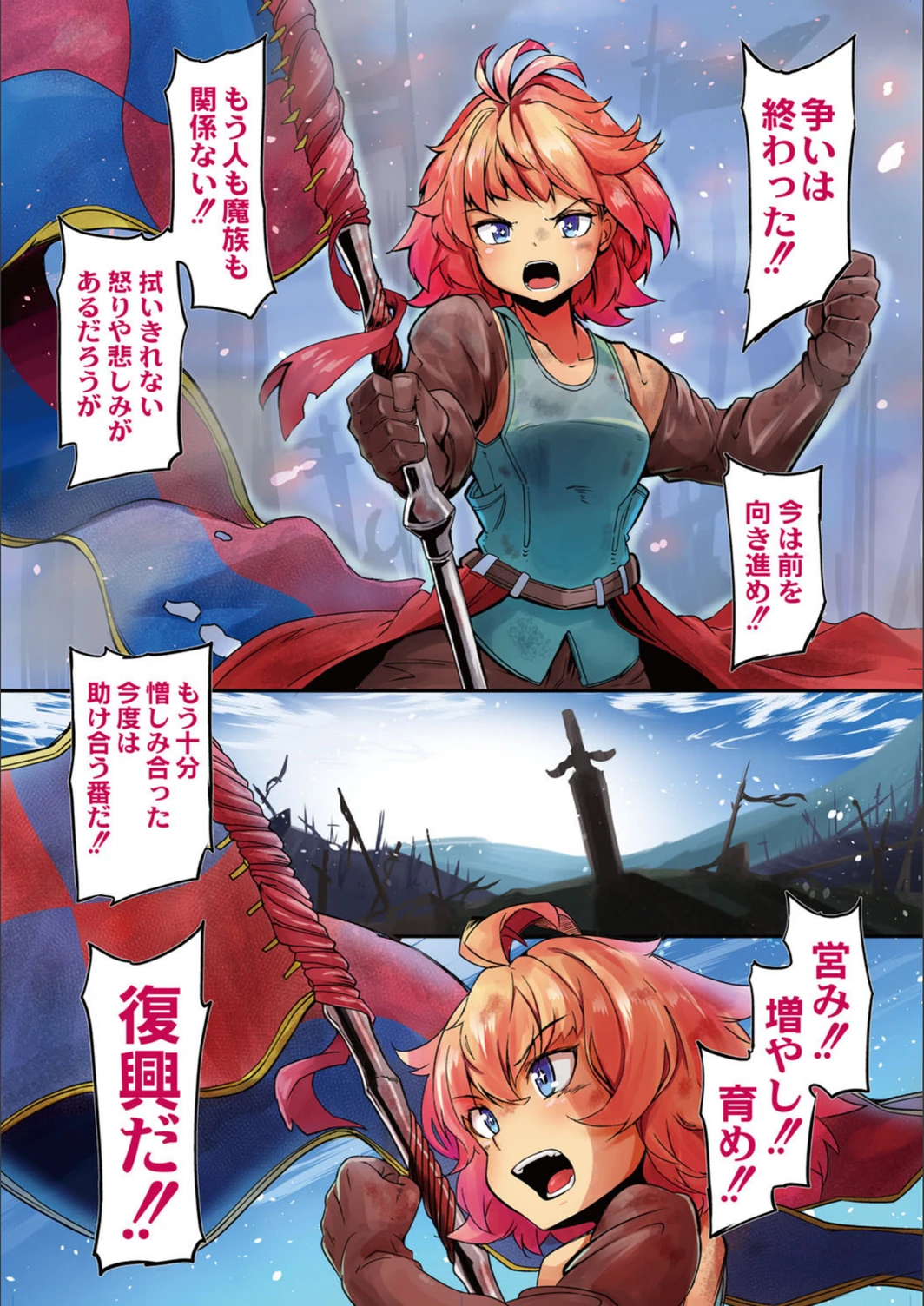 試し読み 2枚目