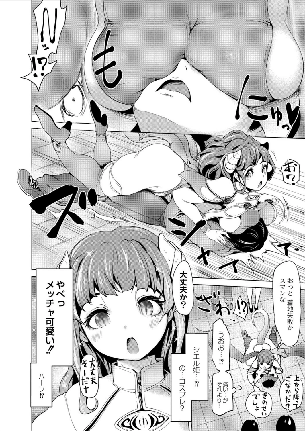 試し読み 8枚目