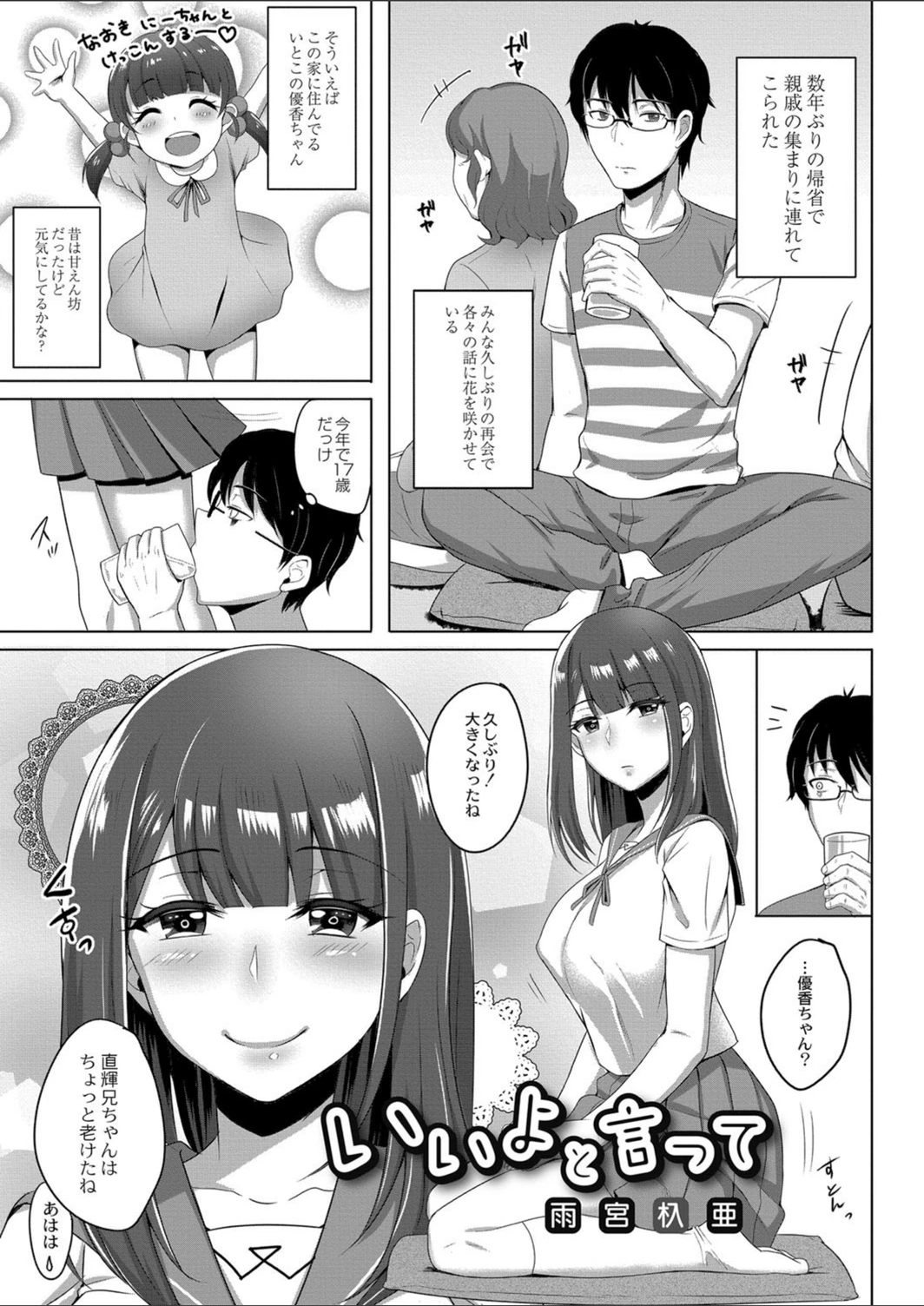 試し読み 1枚目