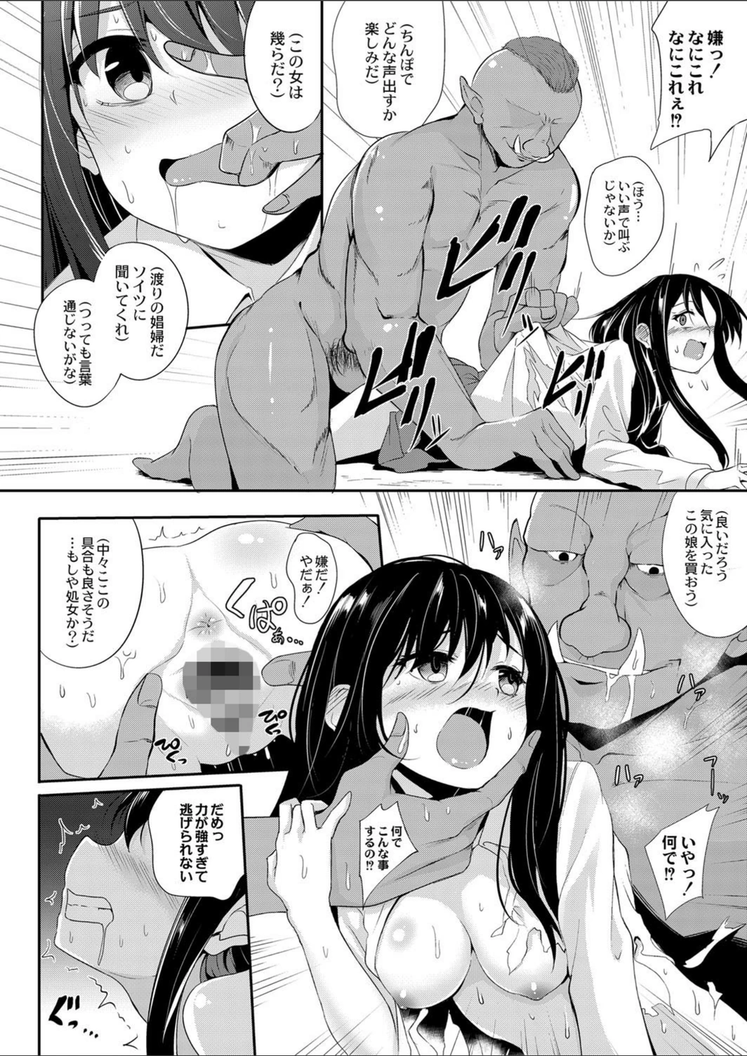 試し読み 8枚目