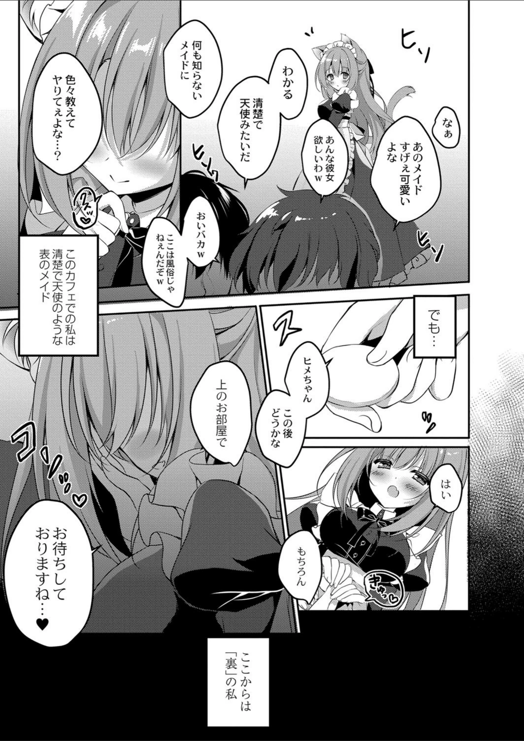試し読み 7枚目