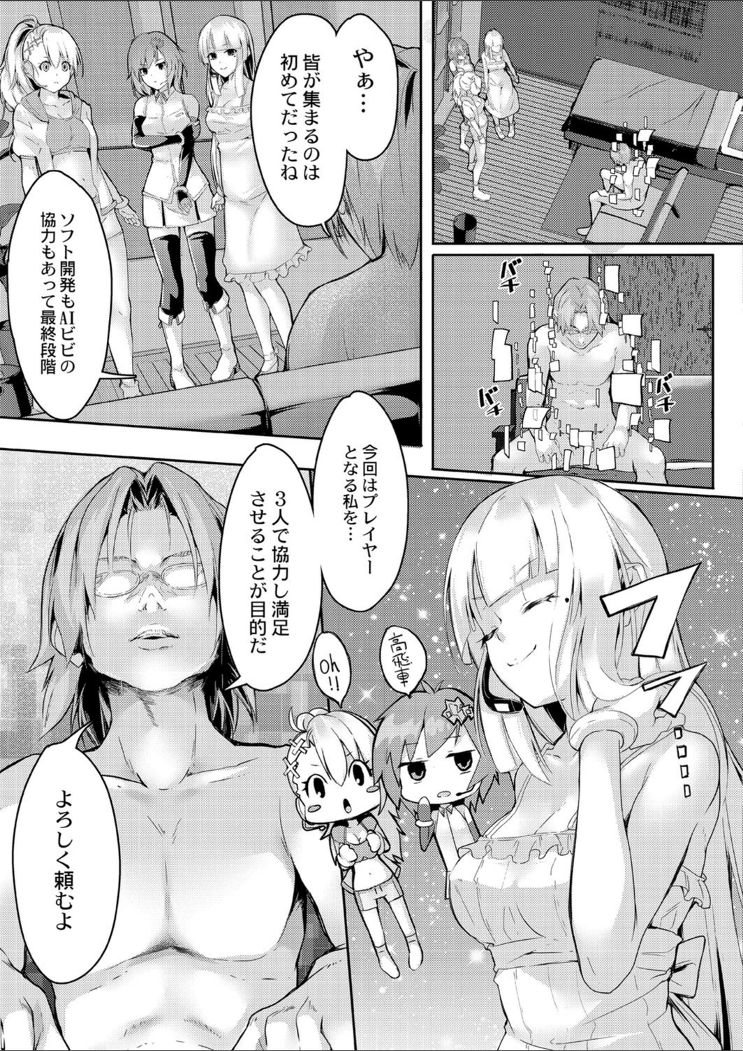 試し読み 5枚目