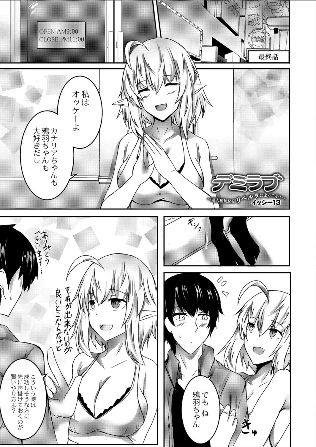 試し読み 3枚目