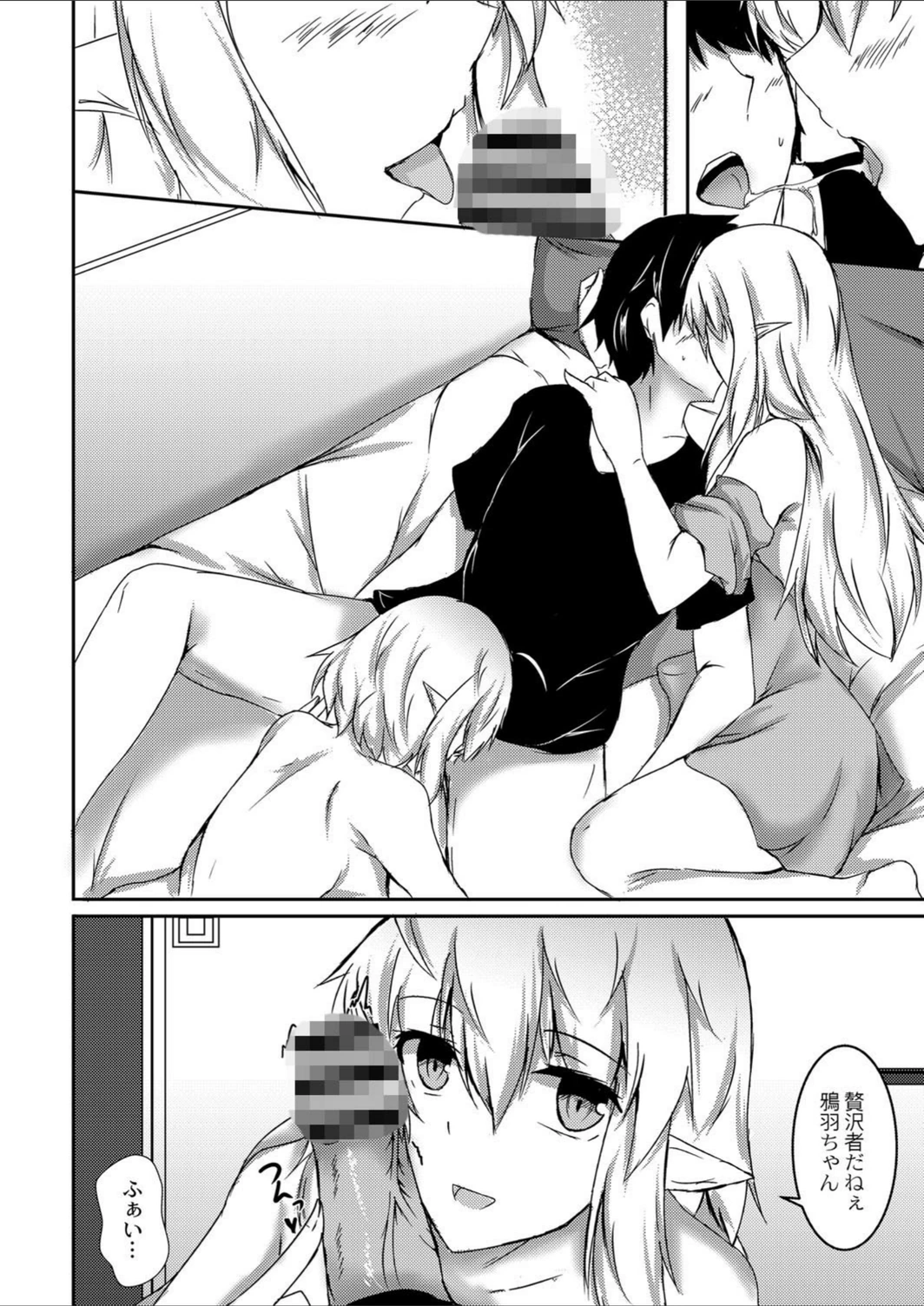 試し読み 6枚目