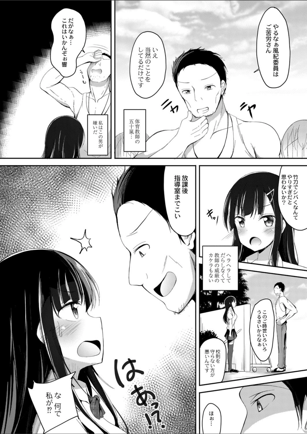 試し読み 2枚目