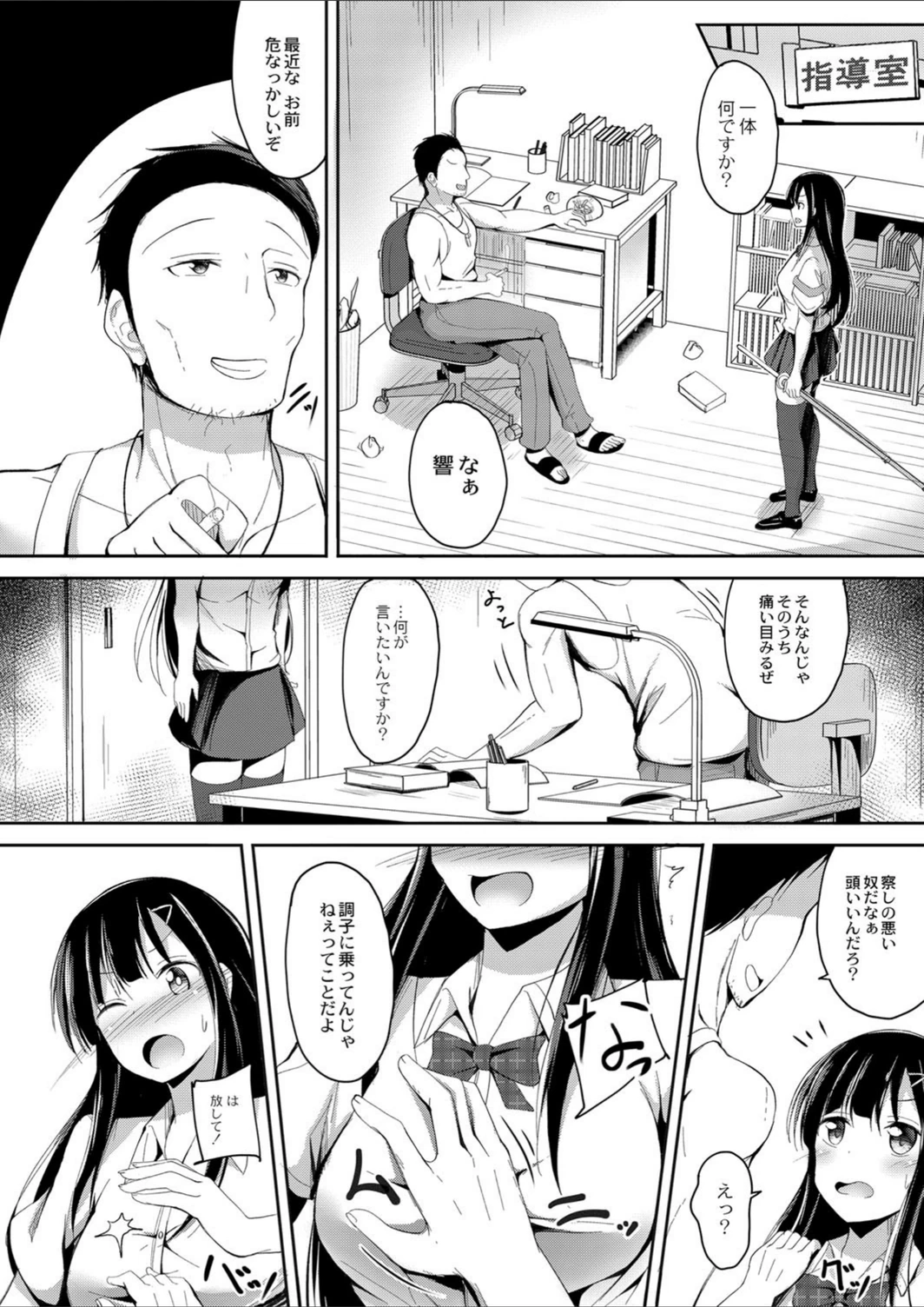 試し読み 4枚目