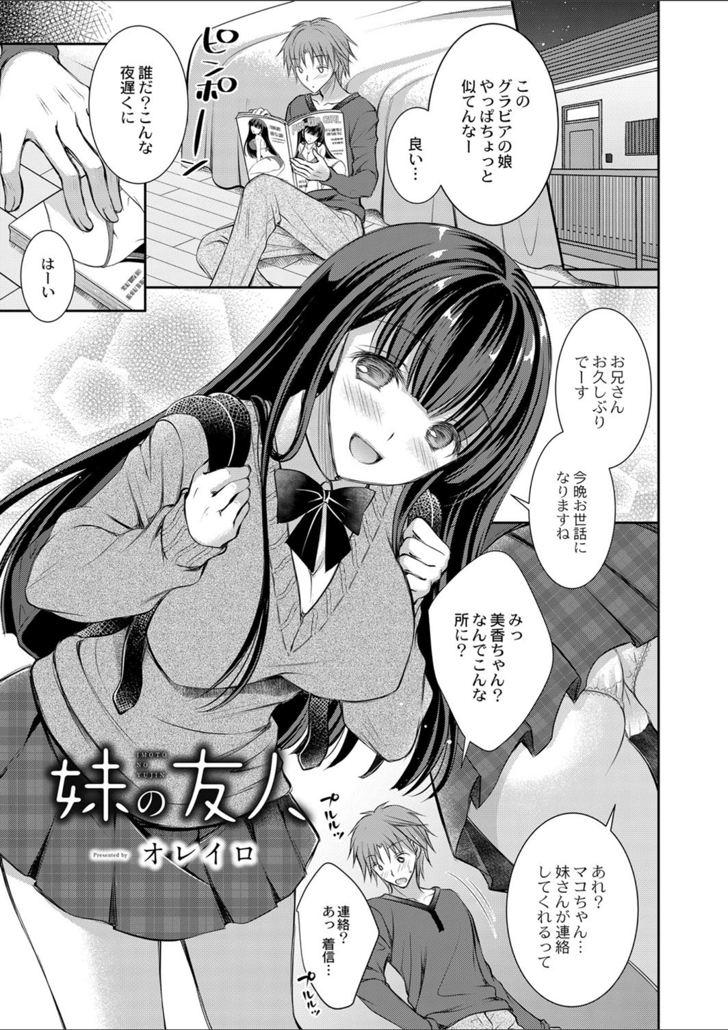 試し読み 1枚目