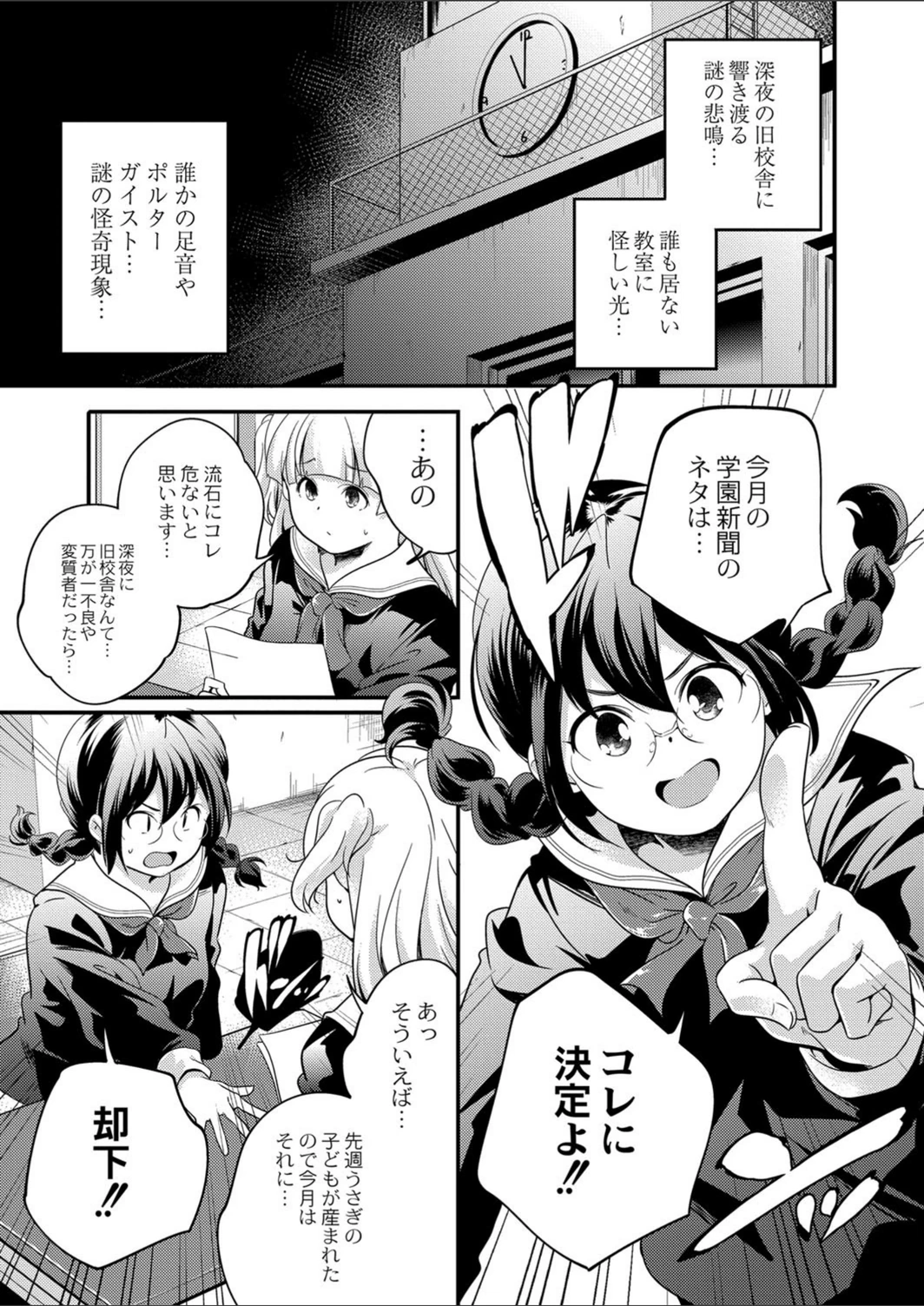 試し読み 1枚目