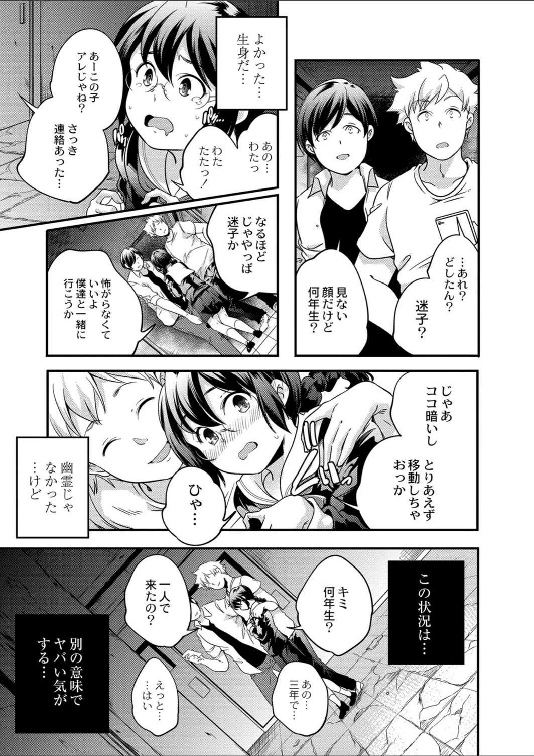 試し読み 5枚目
