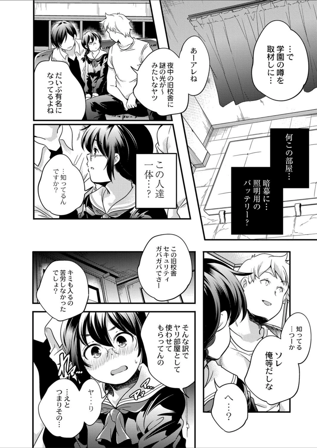 試し読み 6枚目