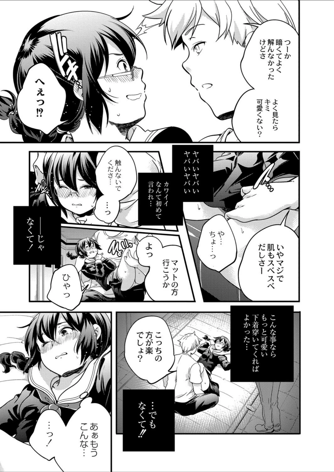 試し読み 7枚目