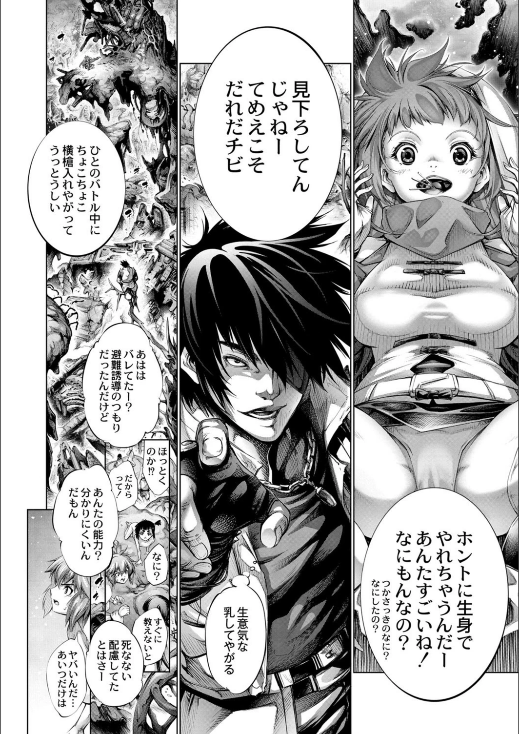 試し読み 6枚目
