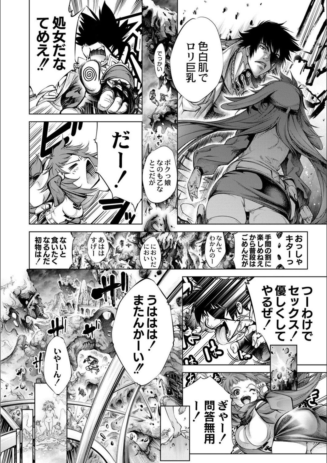 試し読み 8枚目