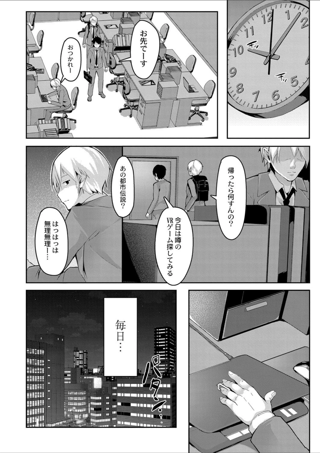 試し読み 2枚目