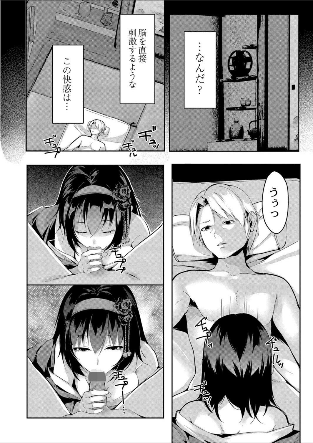 試し読み 6枚目
