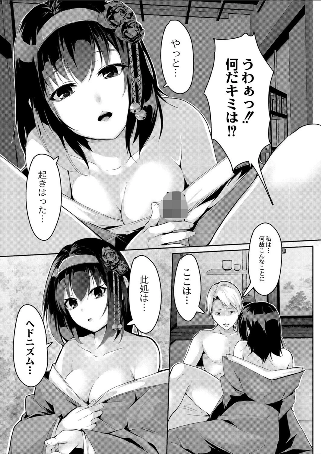 試し読み 7枚目