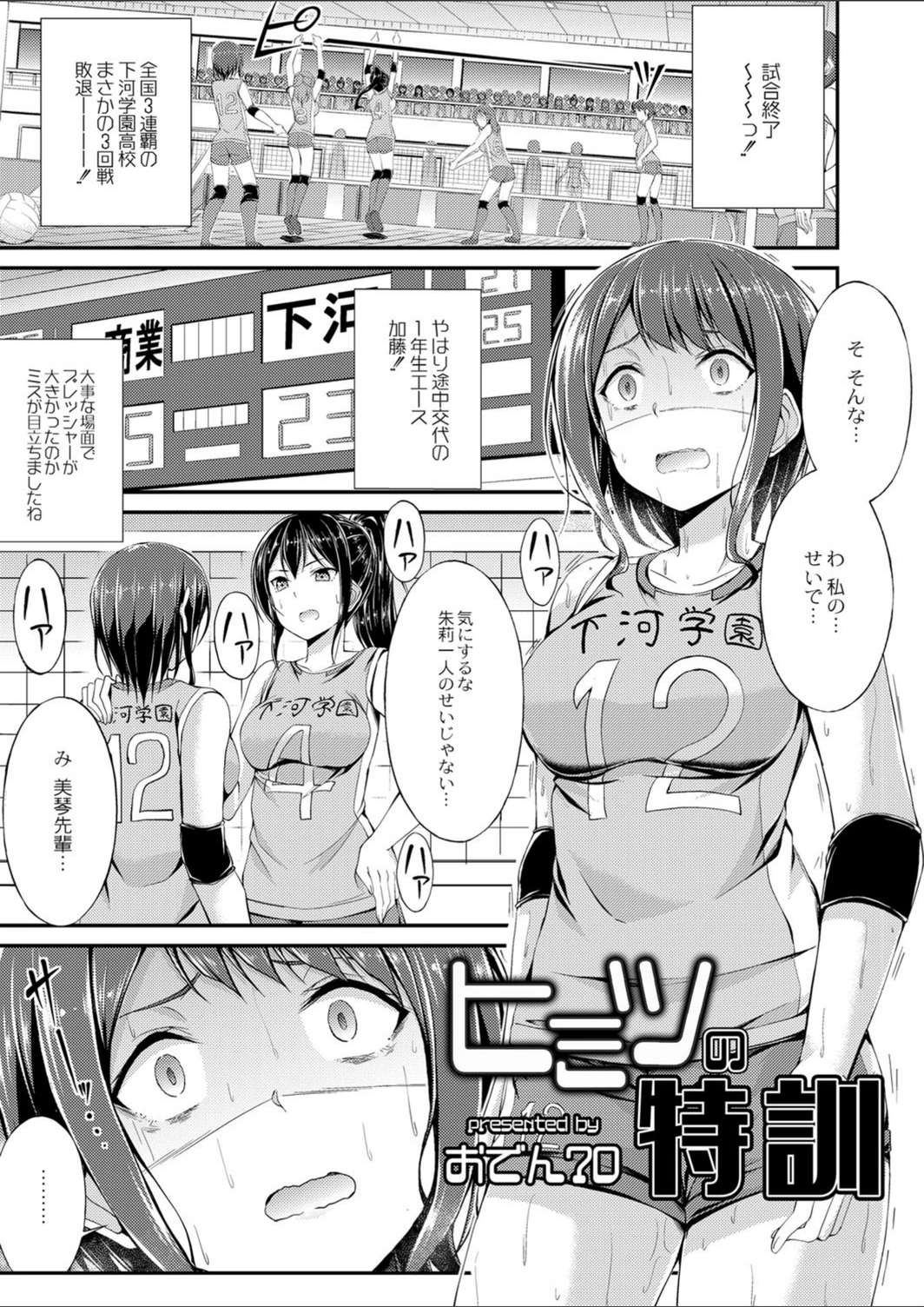 試し読み 1枚目