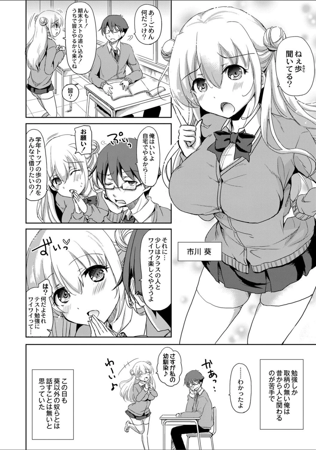 試し読み 4枚目