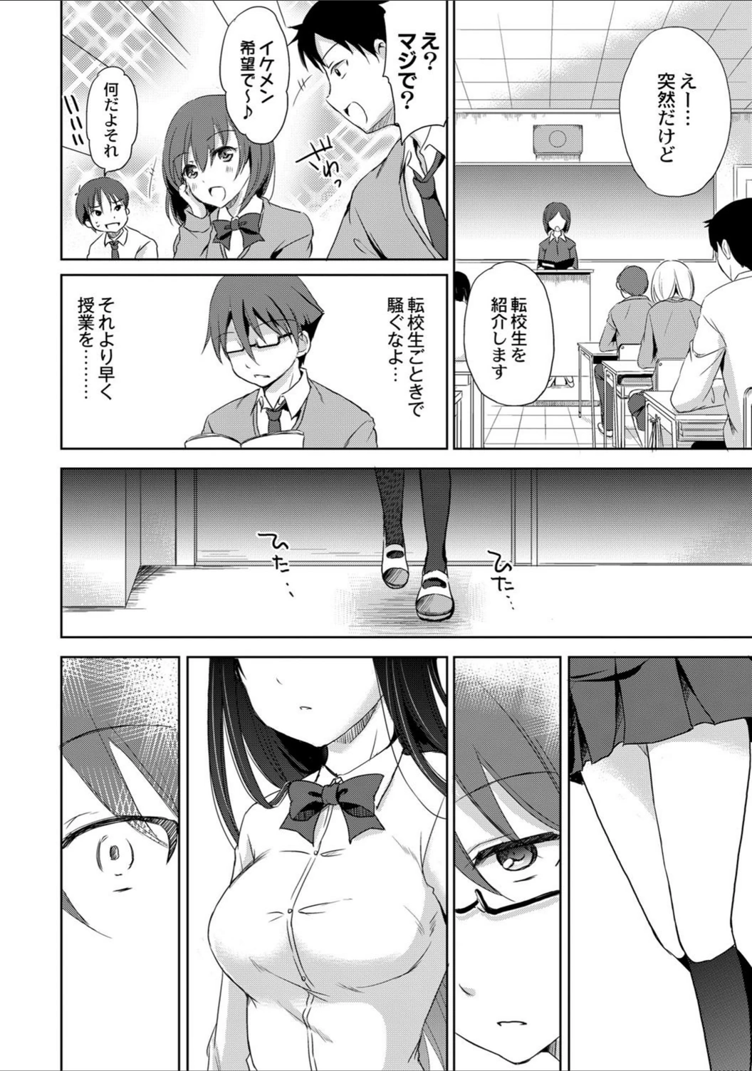 試し読み 6枚目