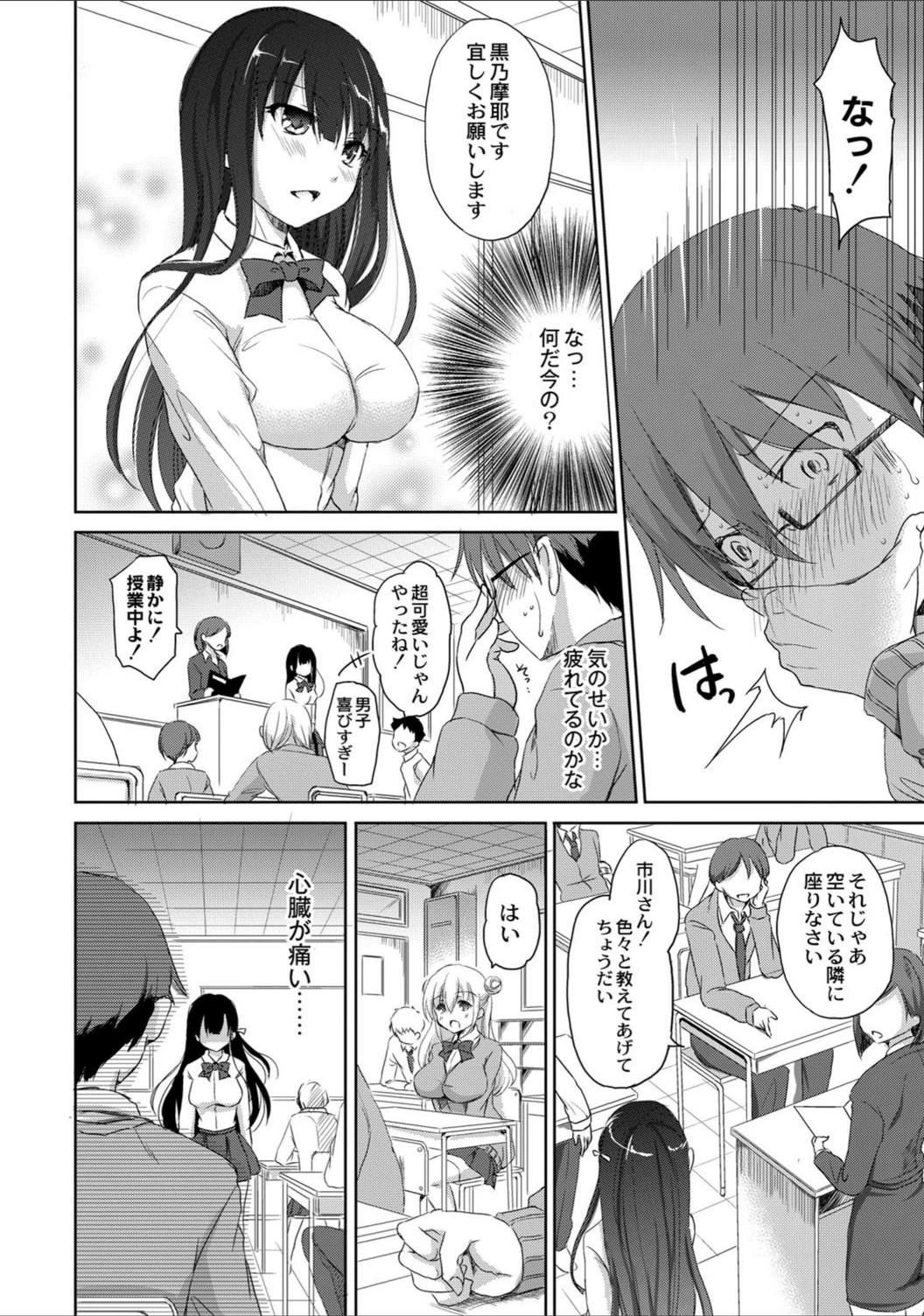 試し読み 8枚目
