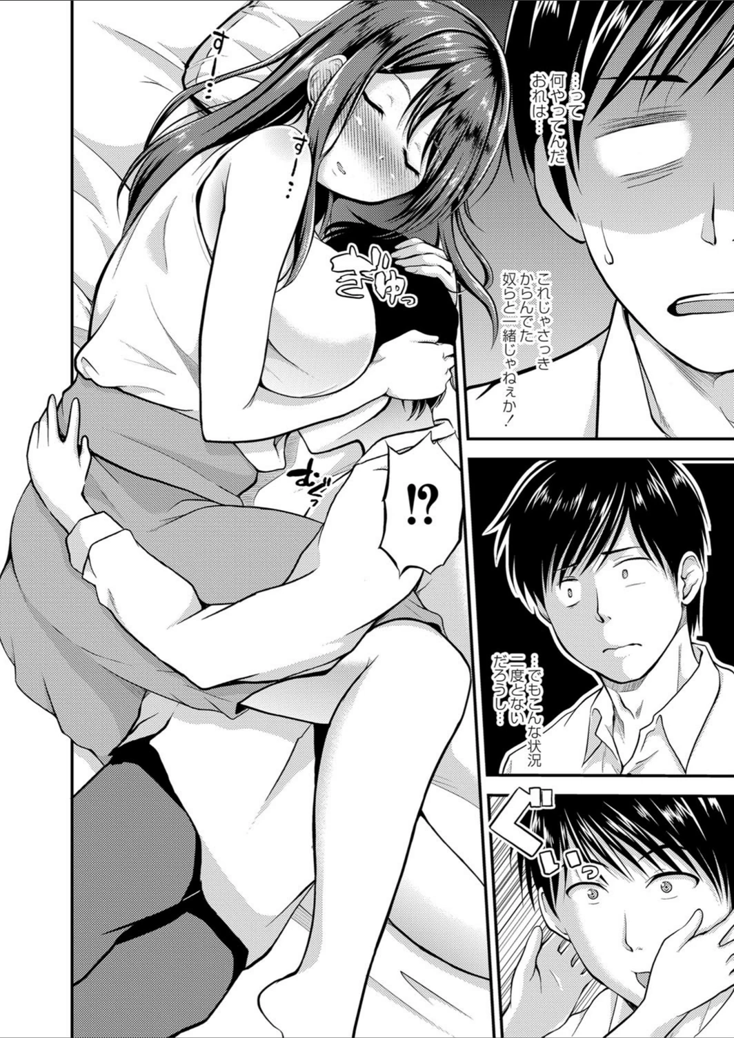 試し読み 8枚目
