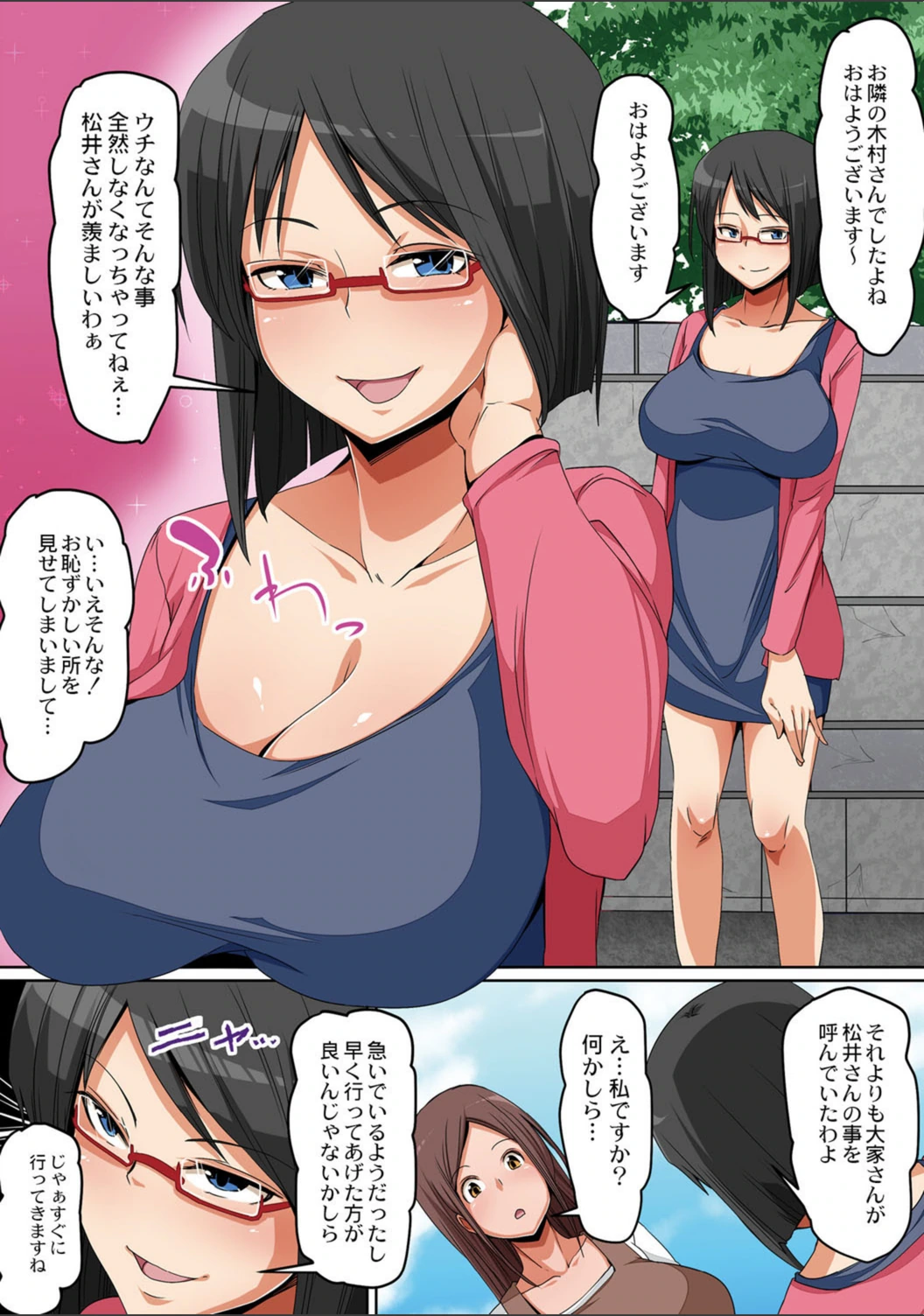 試し読み 4枚目