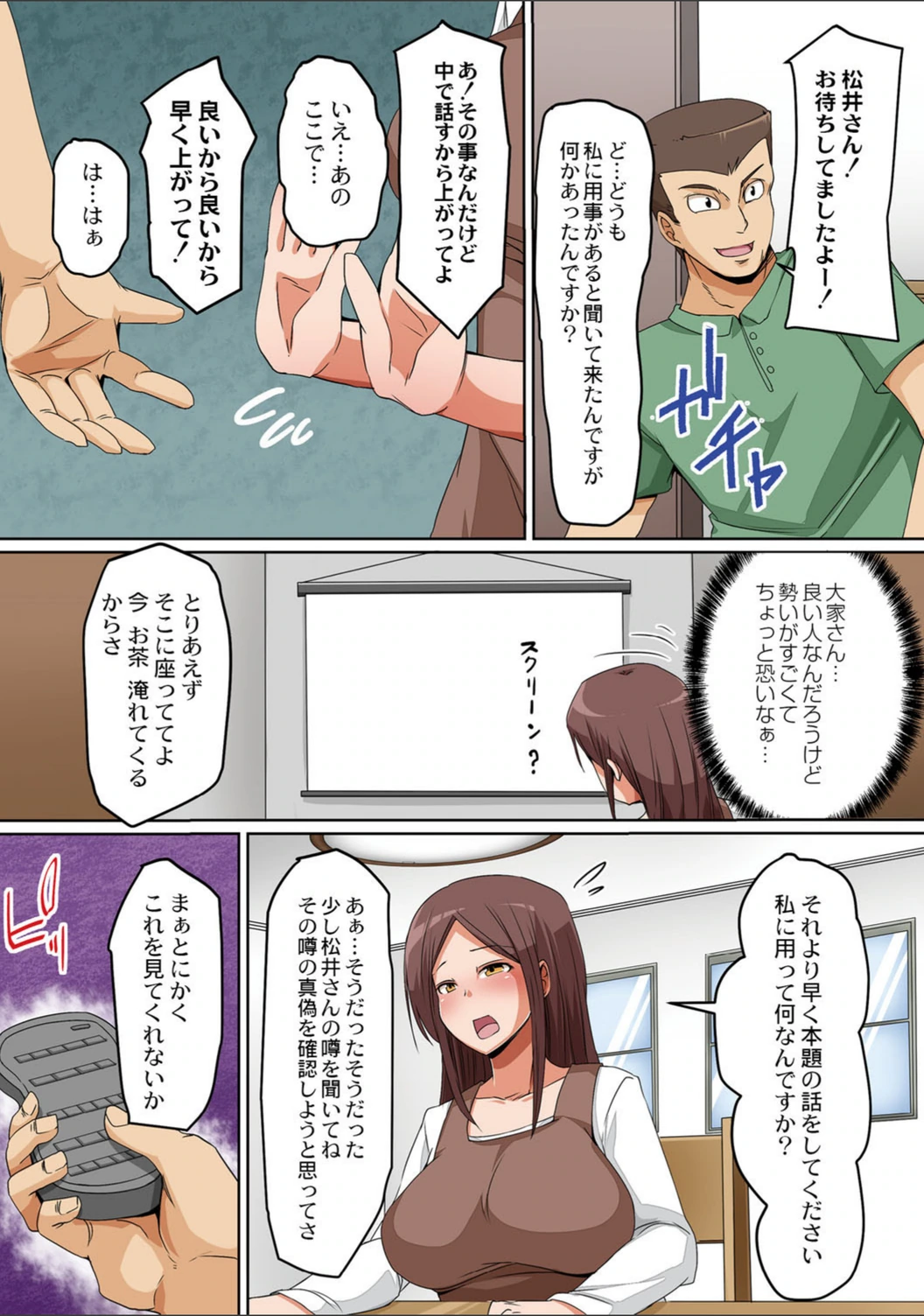 試し読み 5枚目