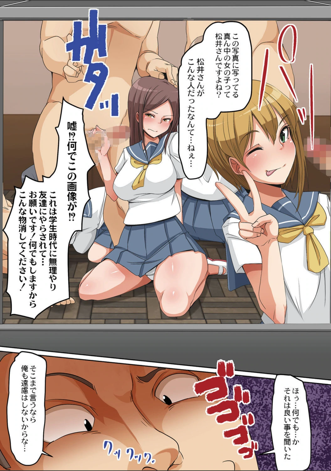 試し読み 6枚目