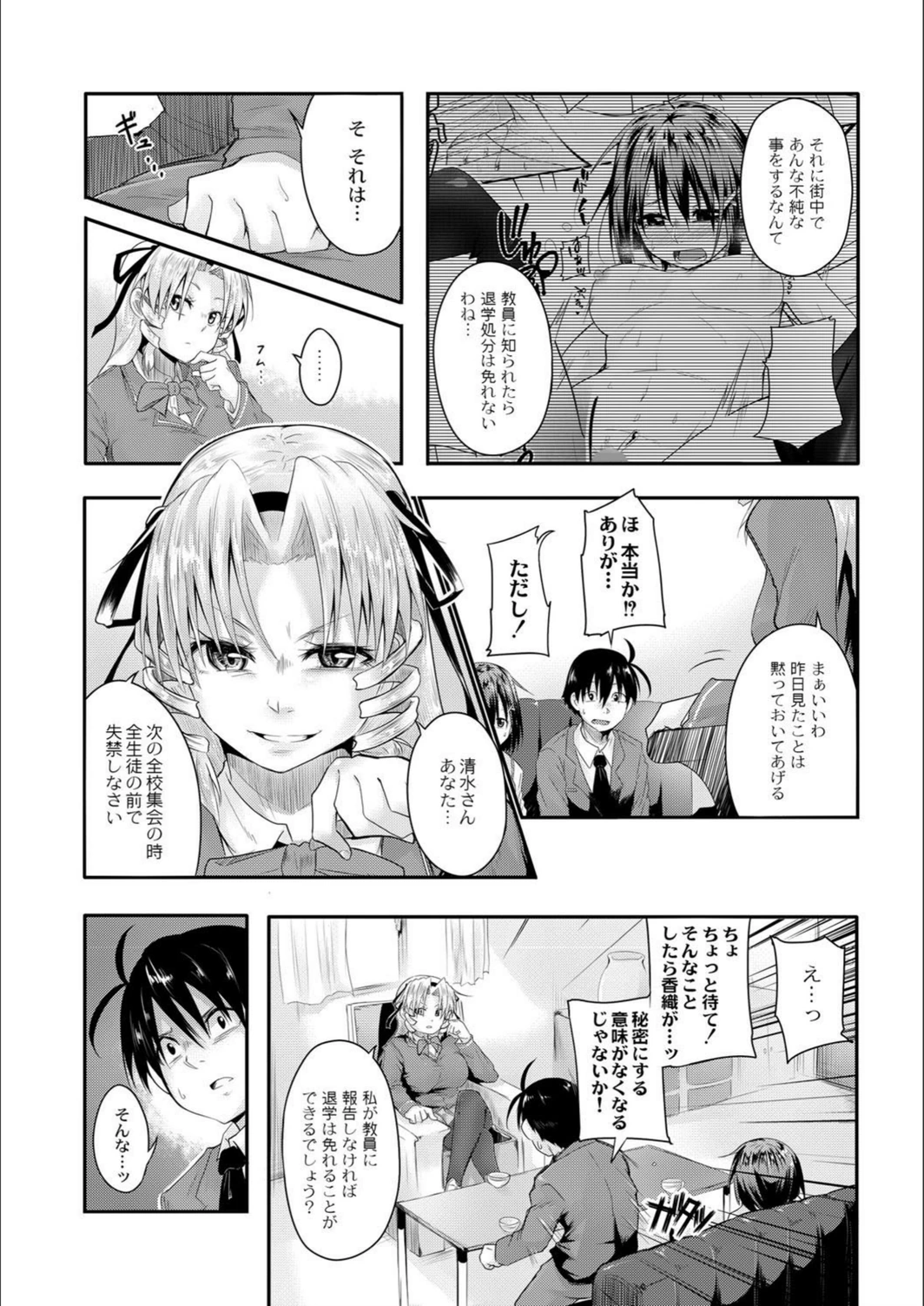 試し読み 4枚目