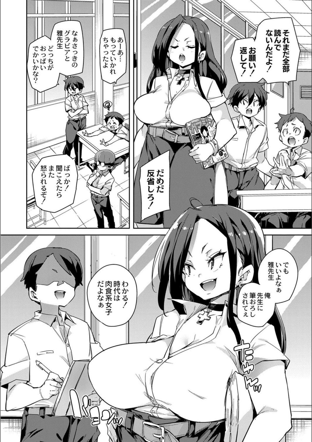 試し読み 4枚目
