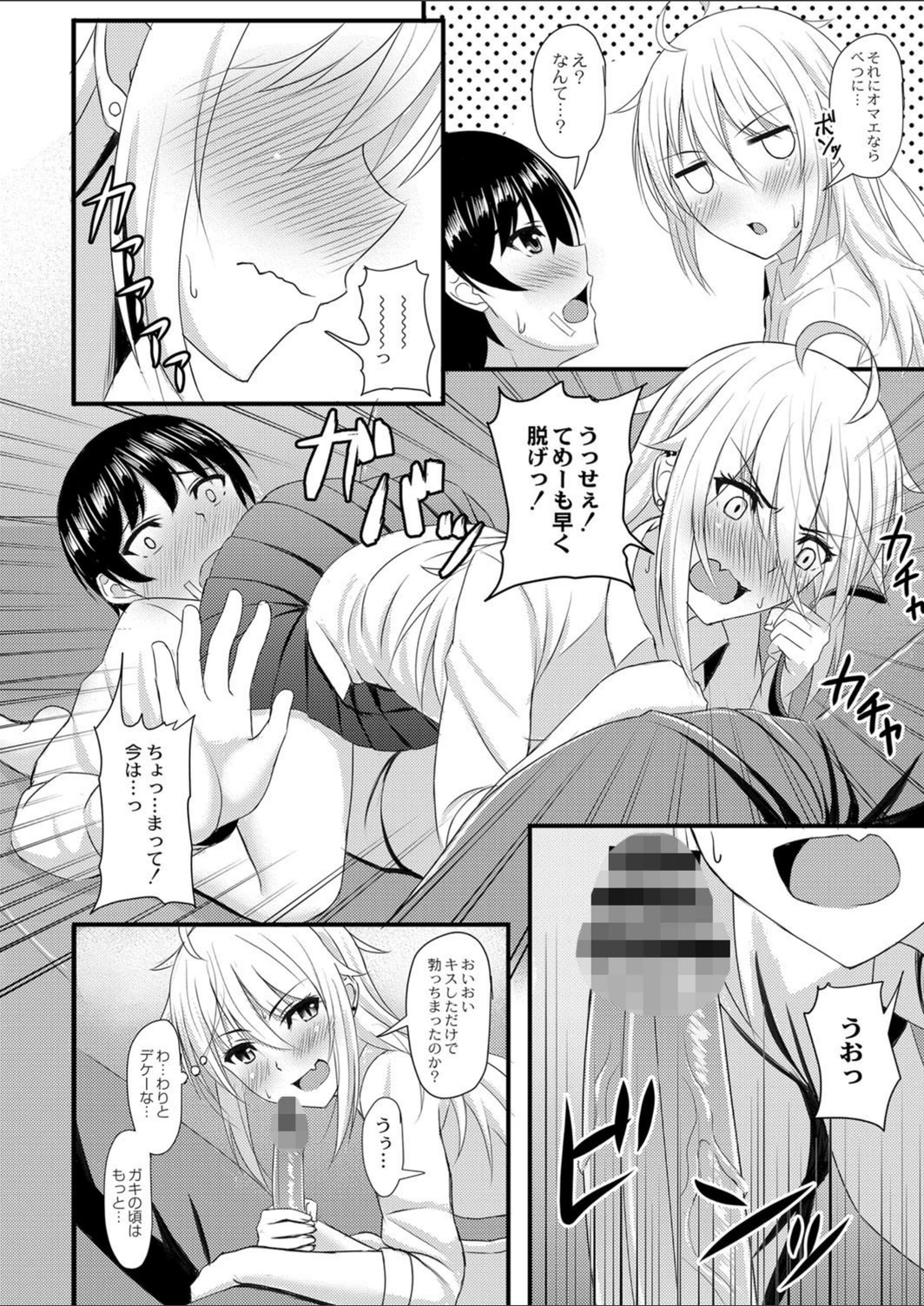 試し読み 6枚目