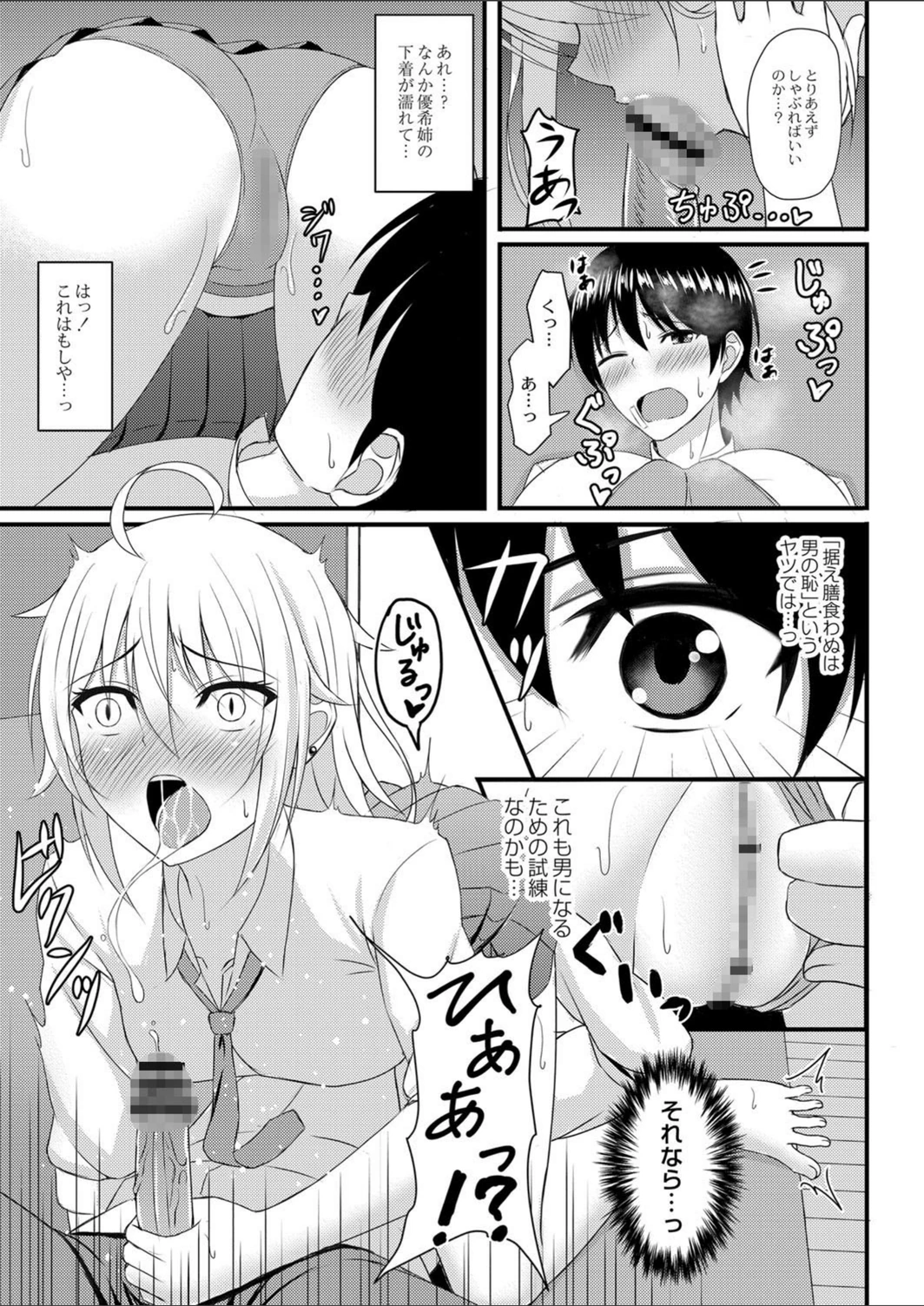 試し読み 7枚目