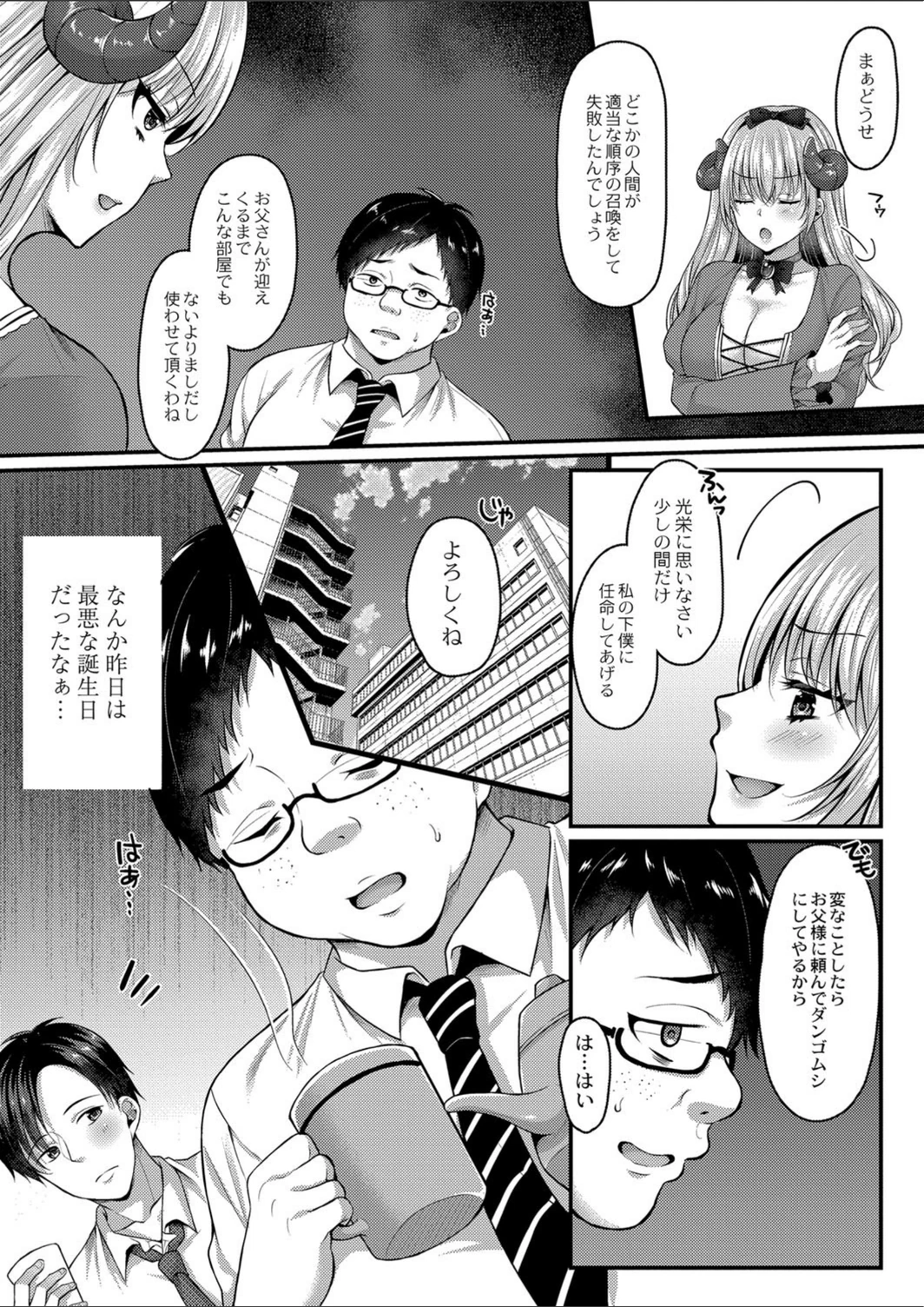試し読み 5枚目