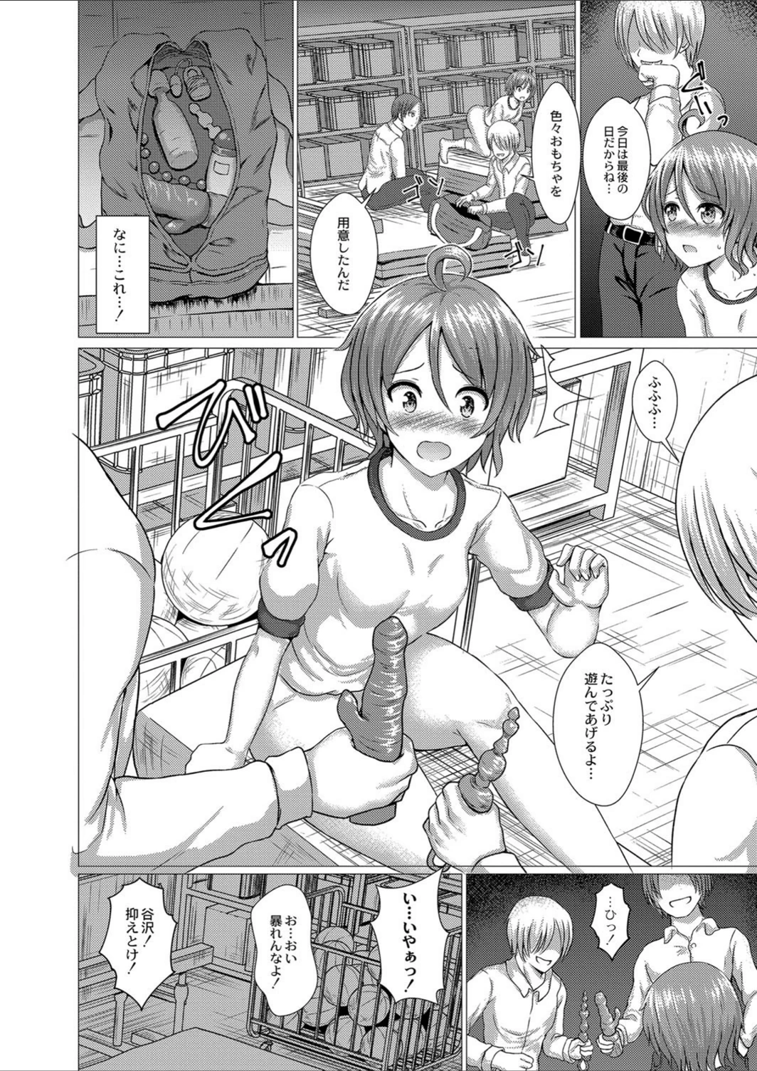 試し読み 8枚目