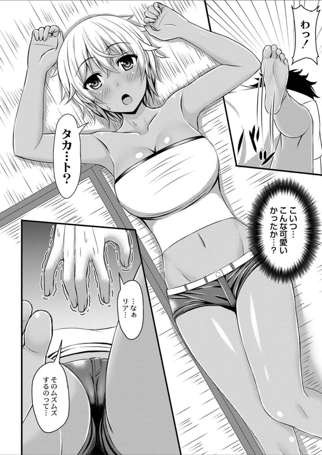 試し読み 6枚目
