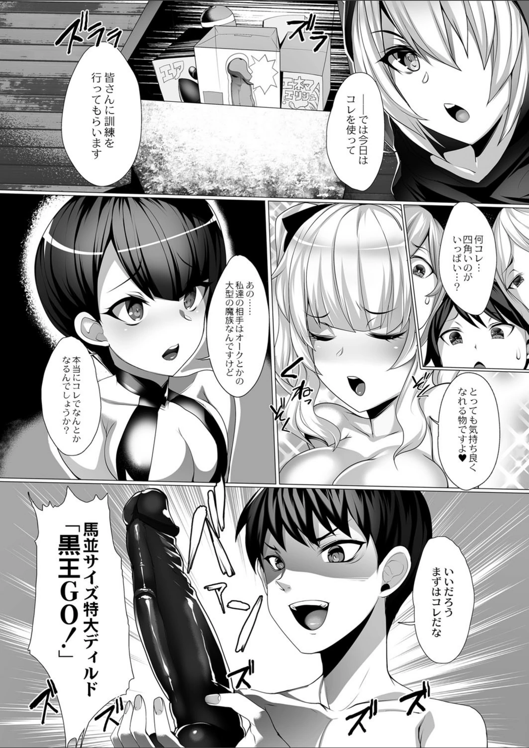 試し読み 4枚目