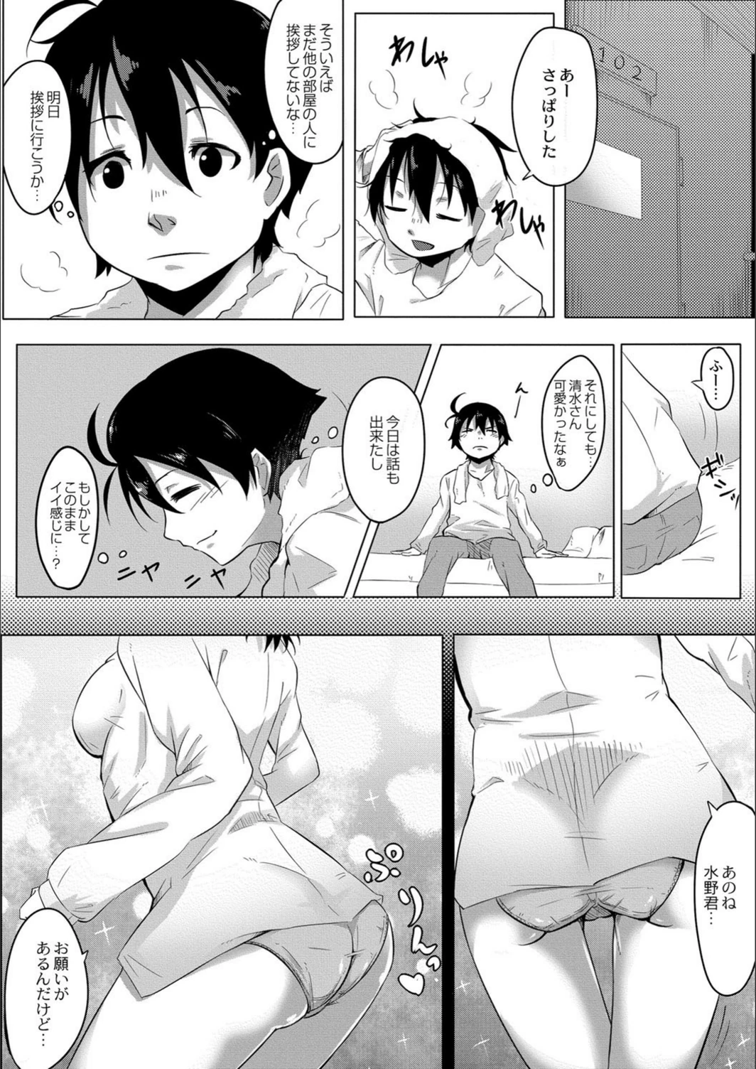 試し読み 8枚目