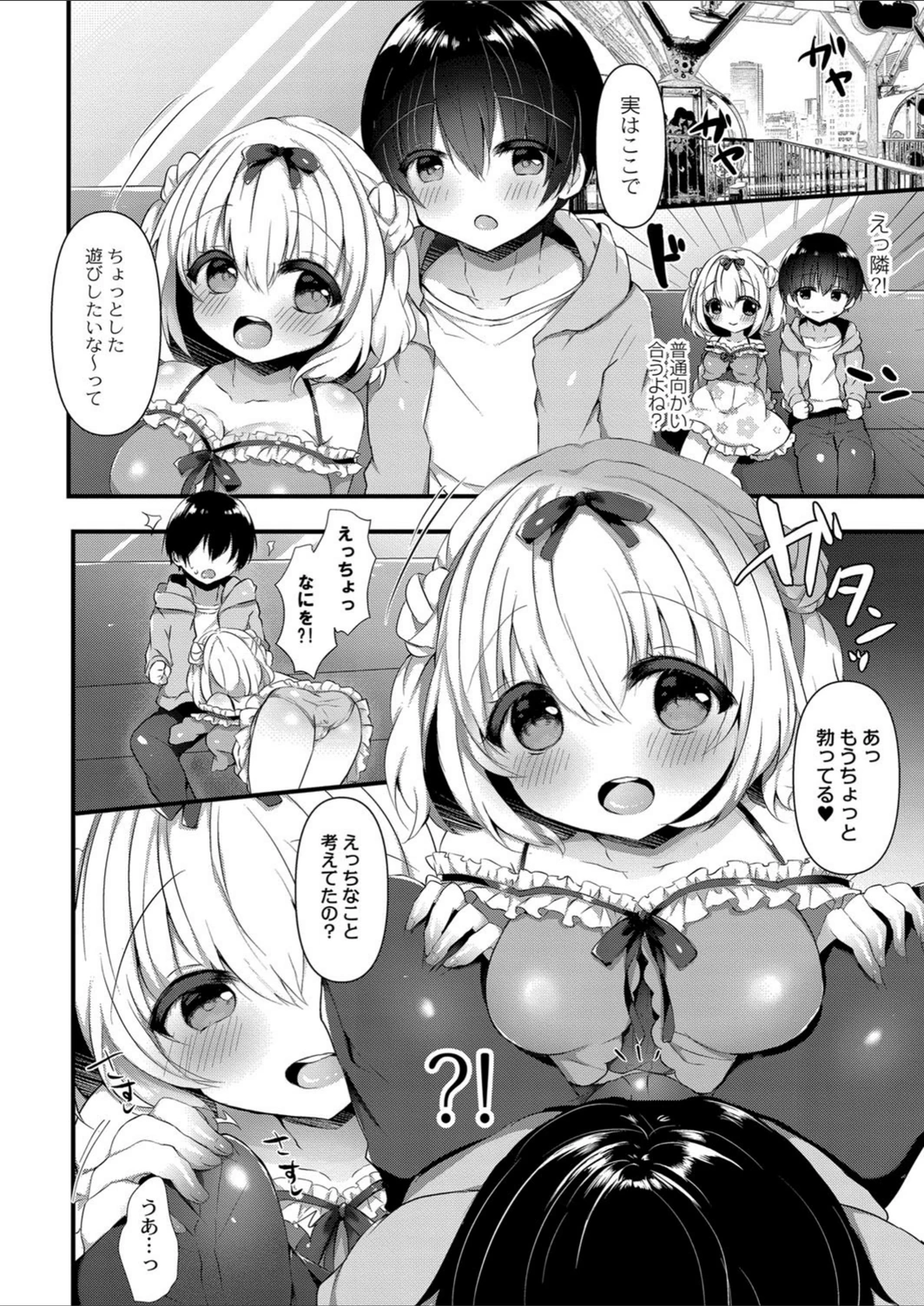 試し読み 6枚目