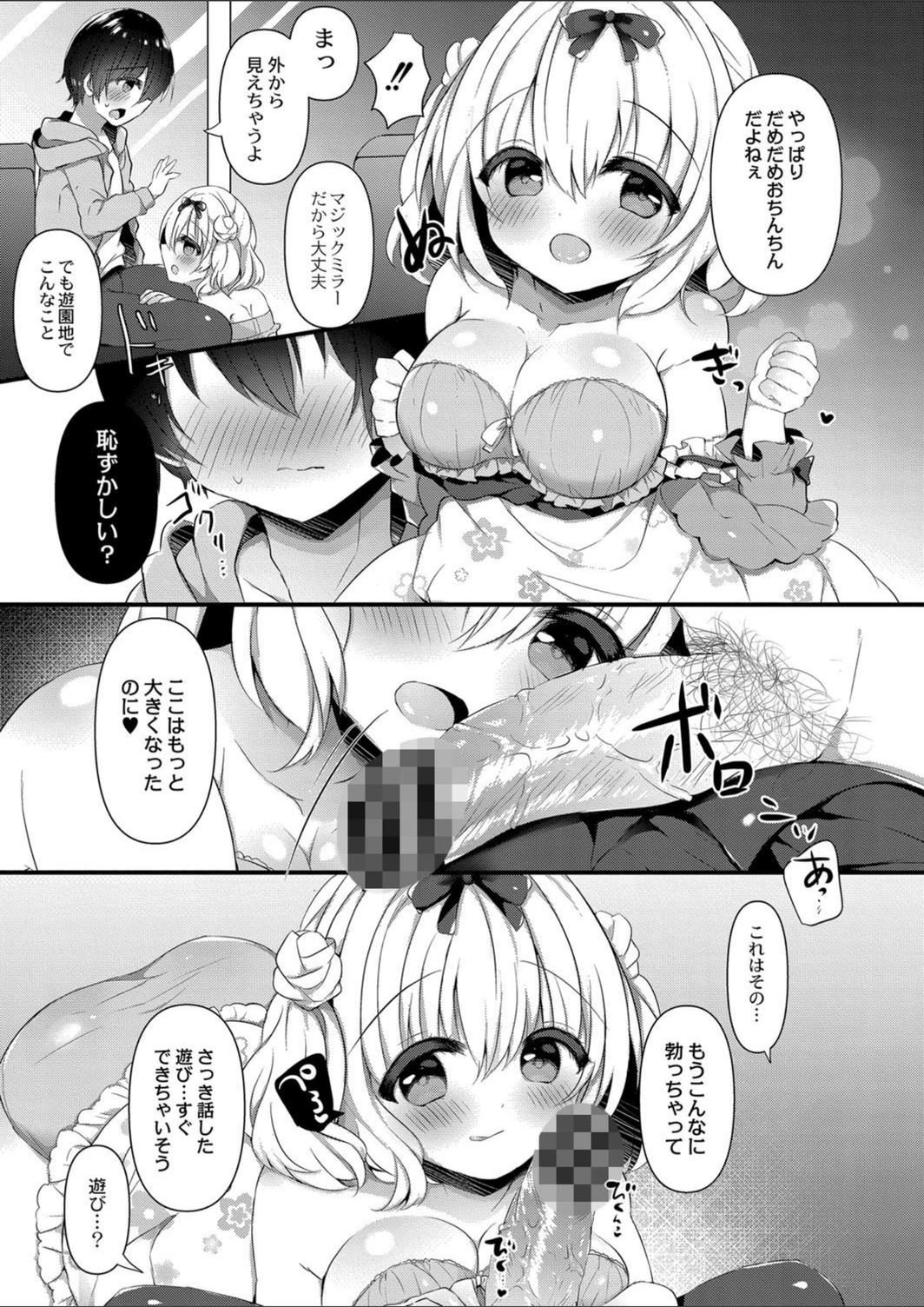 試し読み 7枚目