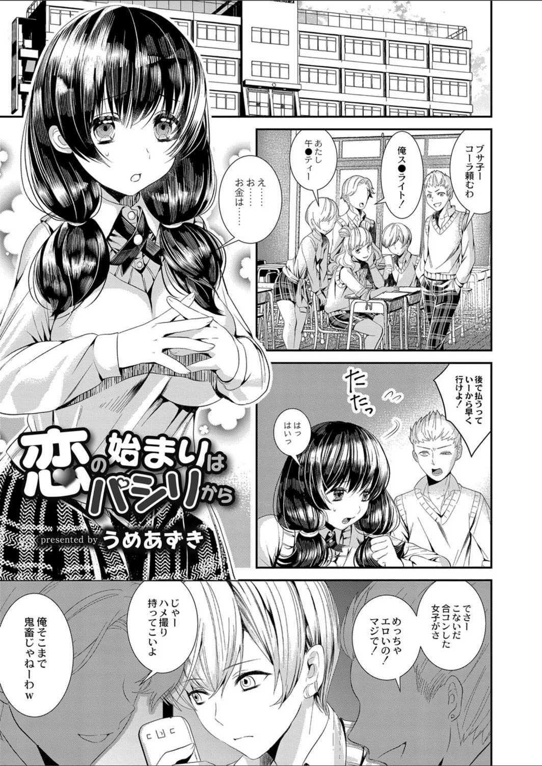 試し読み 1枚目