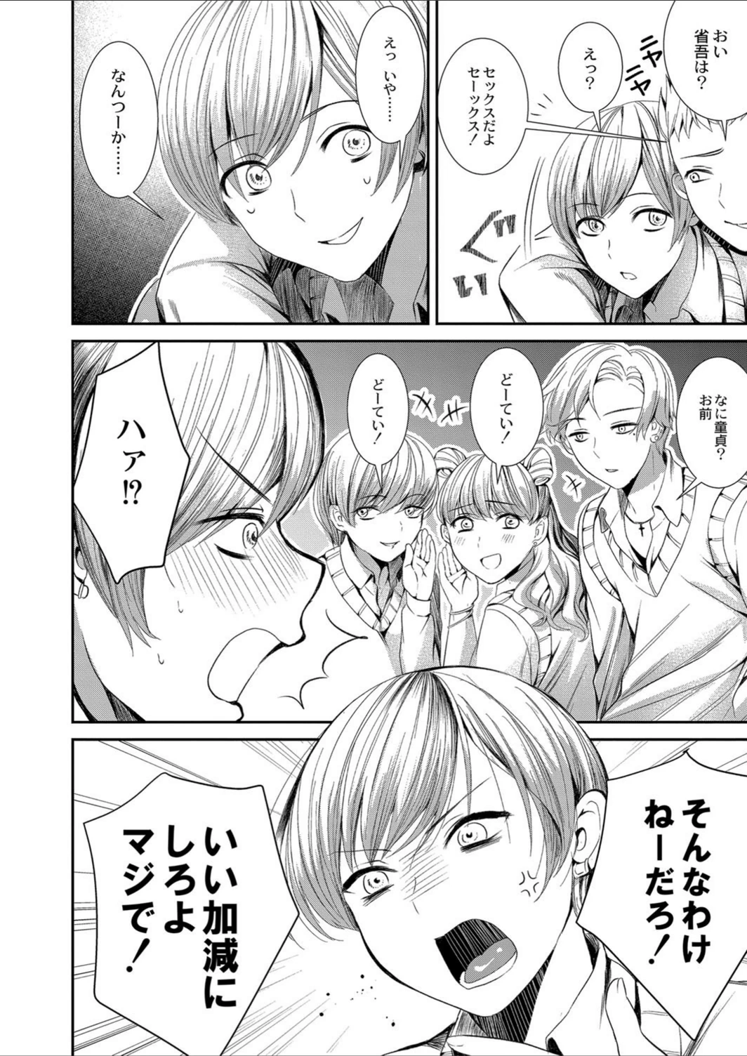 試し読み 2枚目