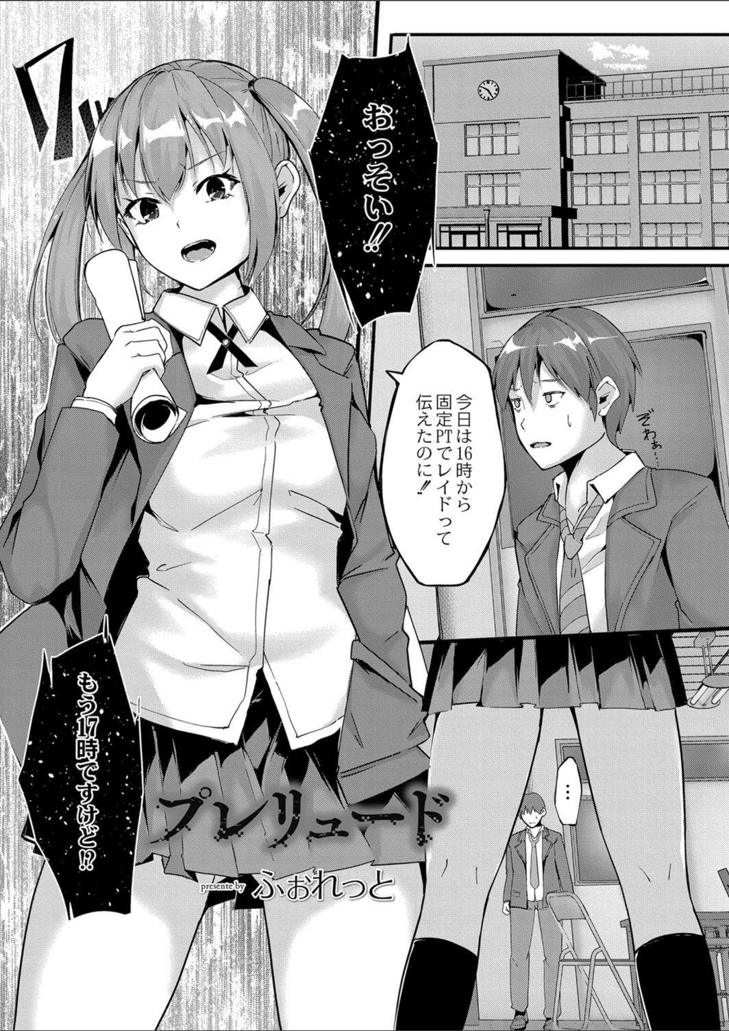 試し読み 1枚目