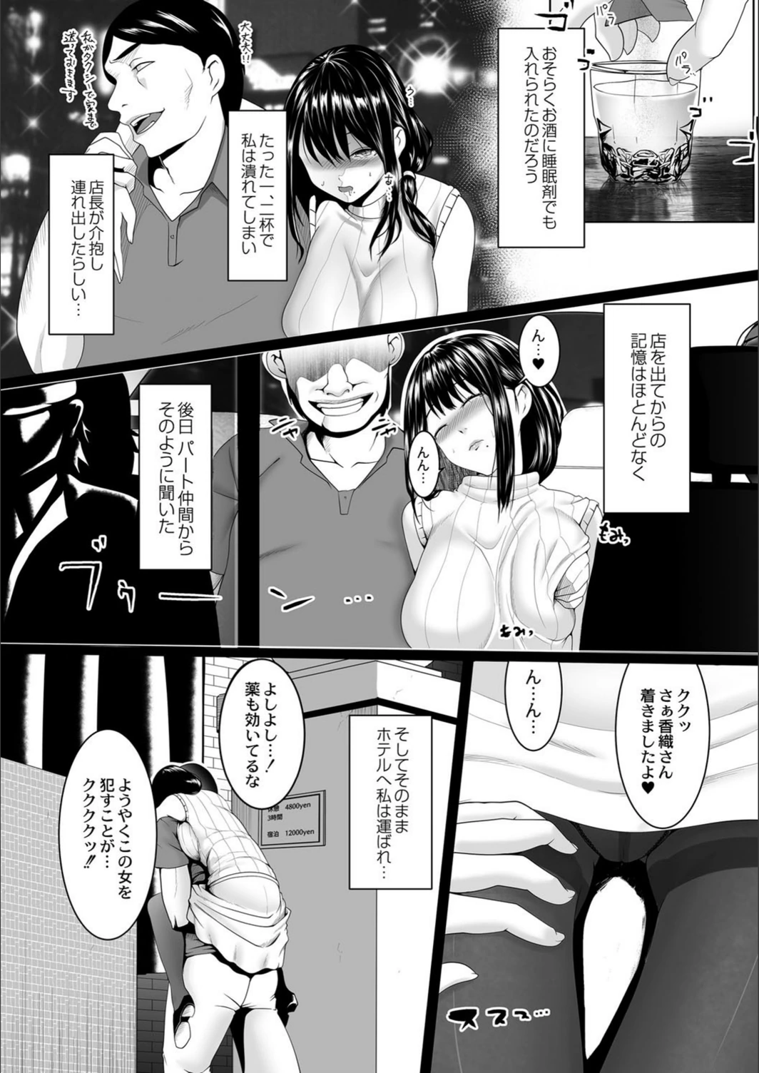 試し読み 6枚目