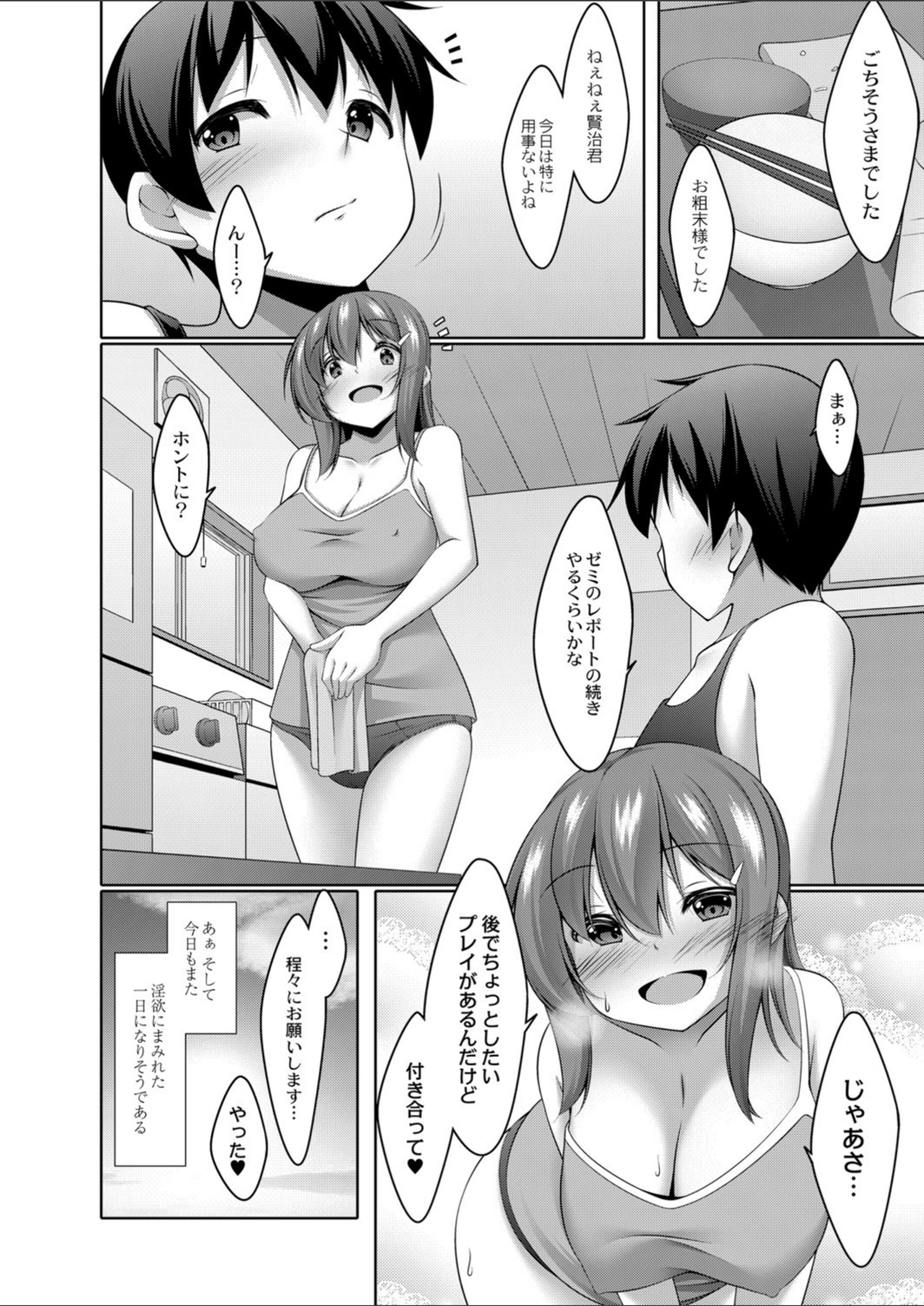 試し読み 6枚目