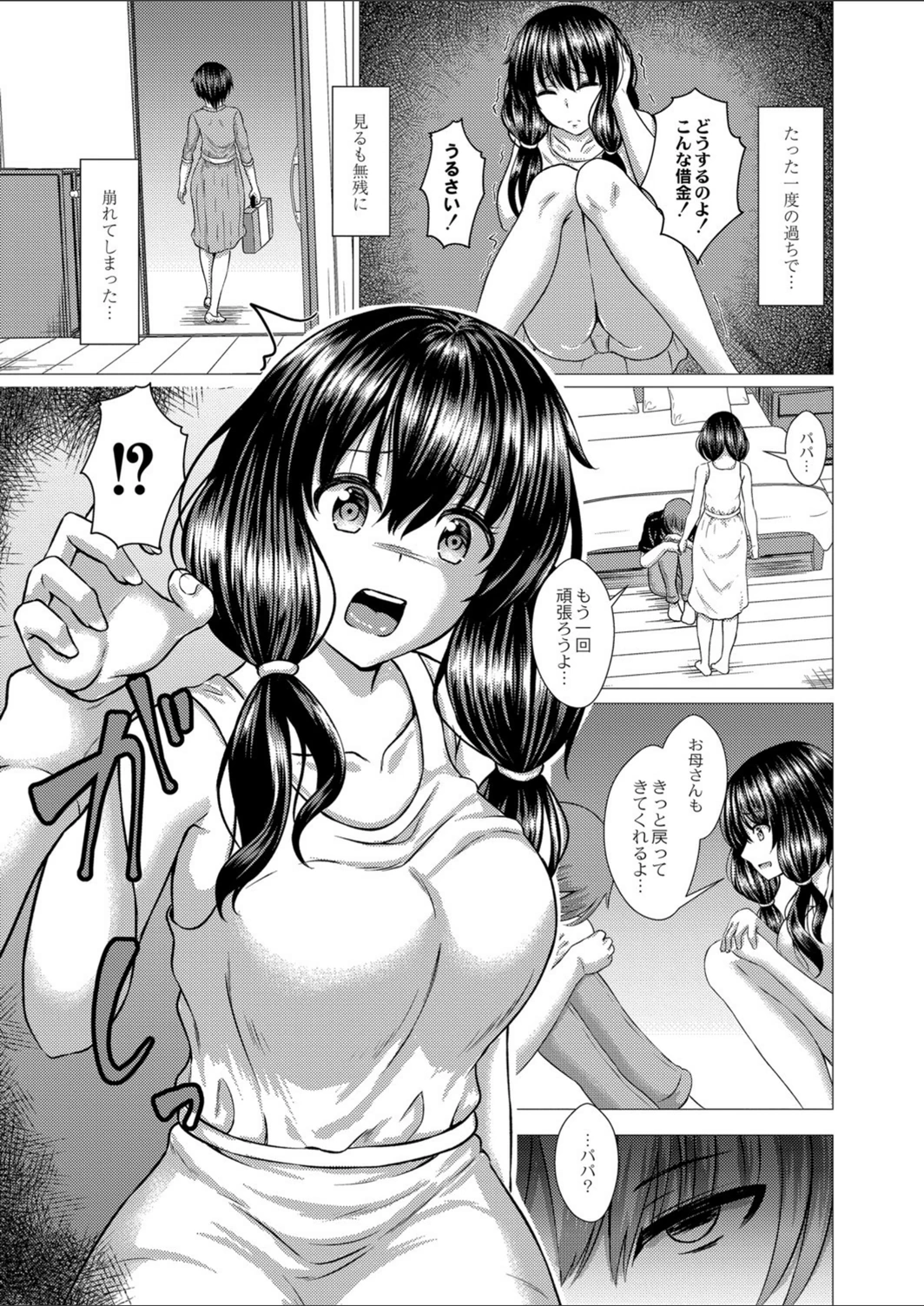 試し読み 7枚目