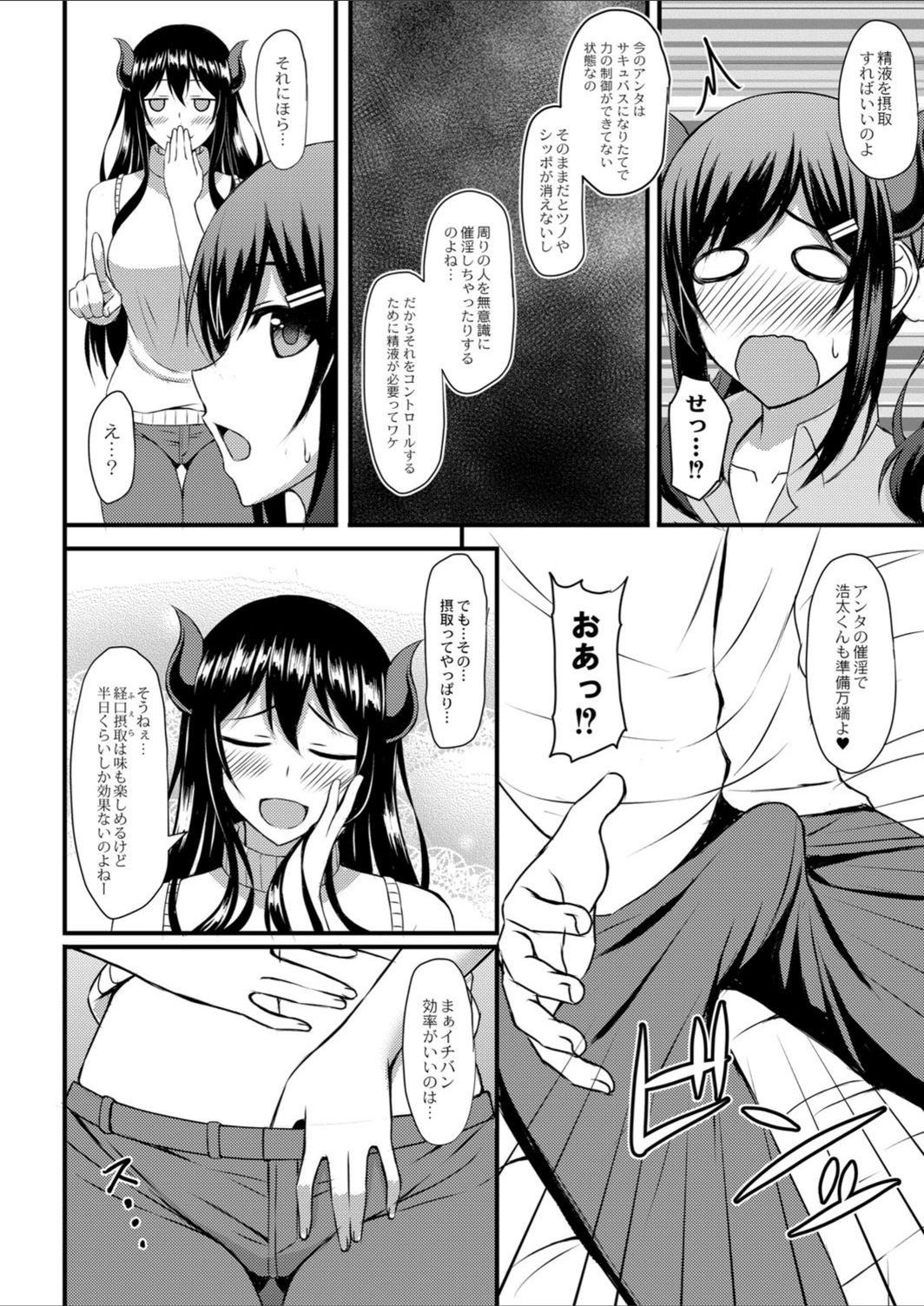 試し読み 6枚目